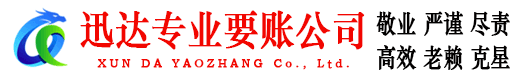 光泽收债公司