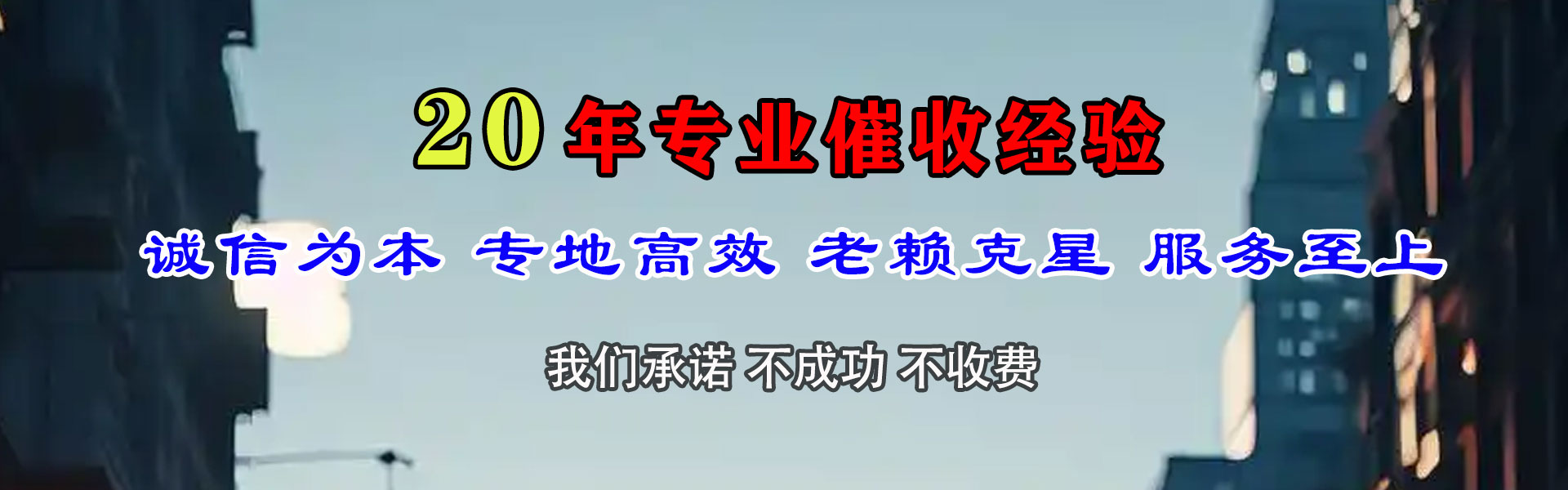 光泽收债公司